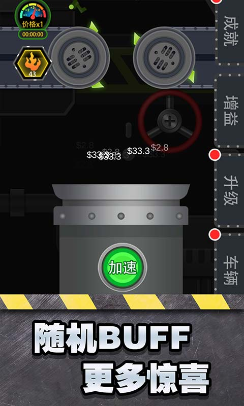 魔性粉碎器截图