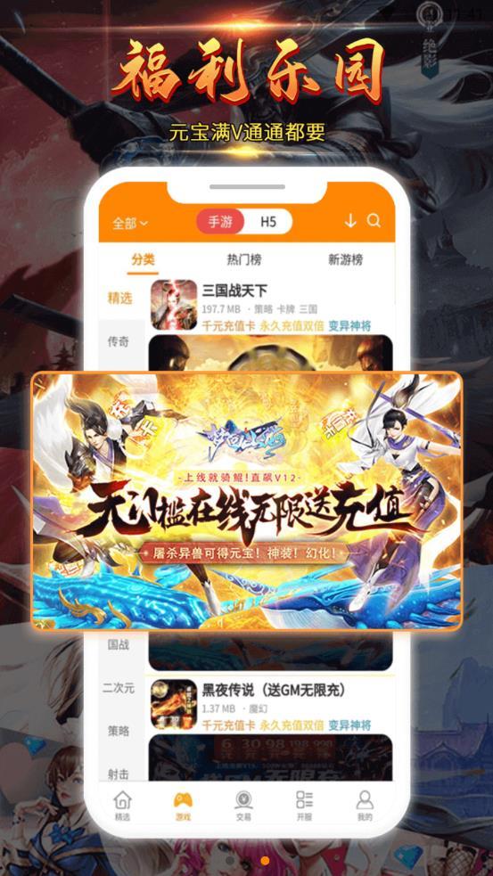 掌尚酷玩截图