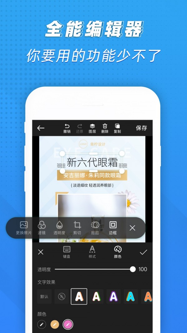PS海报设计截图