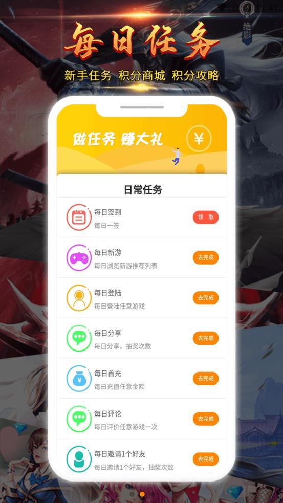 掌尚酷玩截图