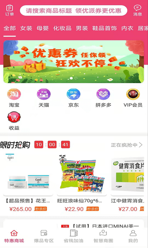 优派生活pro截图