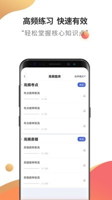 健康管理师云题库截图