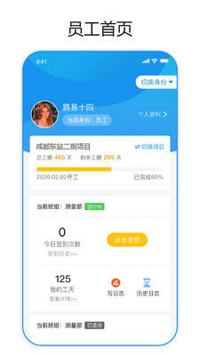 建筑易截图