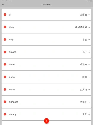 好记英语截图