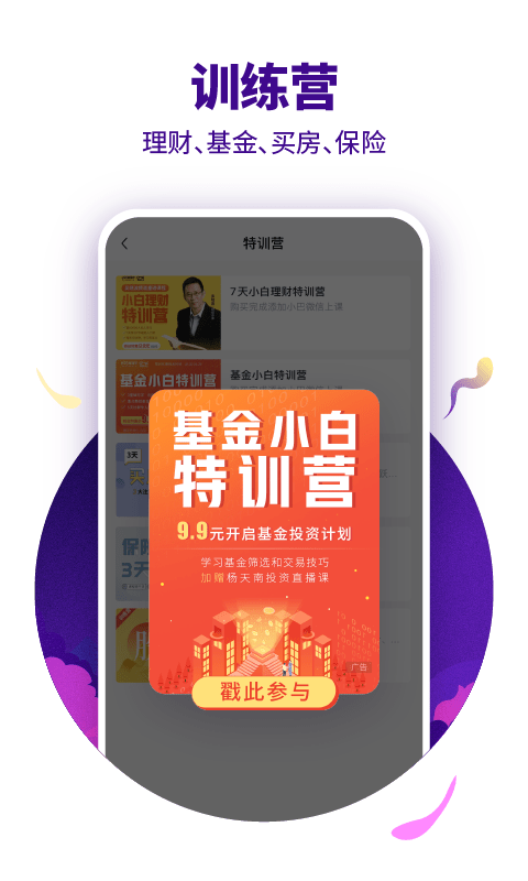 890新商学截图