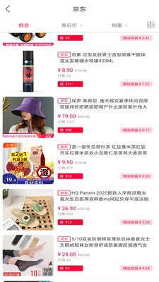 购物精灵截图