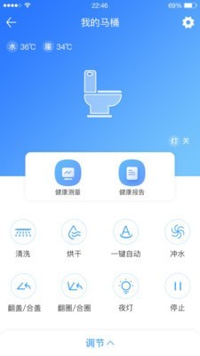 摩尔舒坐便器截图