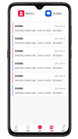 大喇叭集采截图