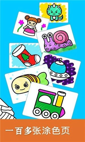 擦画联盟简笔画截图