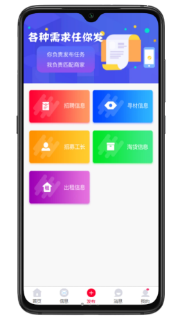 大喇叭集采截图
