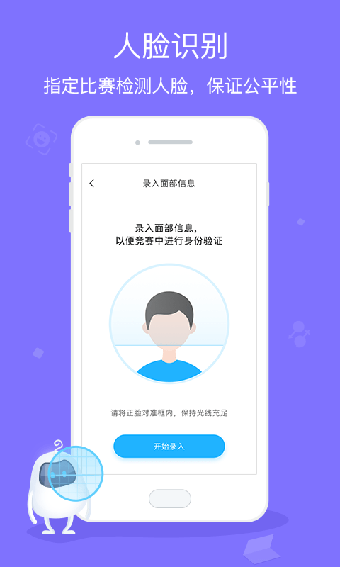 翼赛截图
