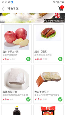 无忧买菜截图