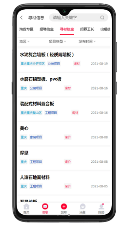 大喇叭集采截图
