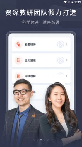 喜课新概念英语截图