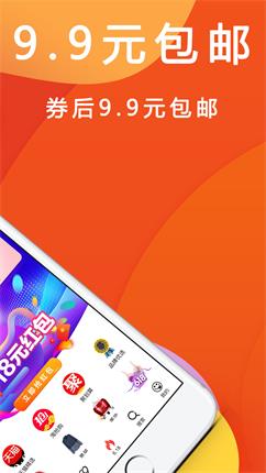 优惠快报截图