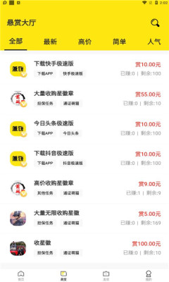兼饼截图