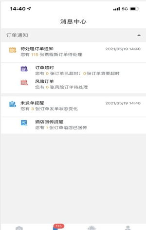 景行代理通截图