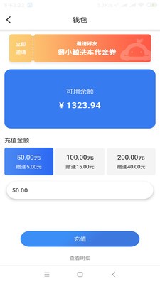 小鲸洗车截图
