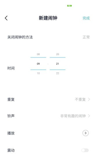 美梦成钟截图