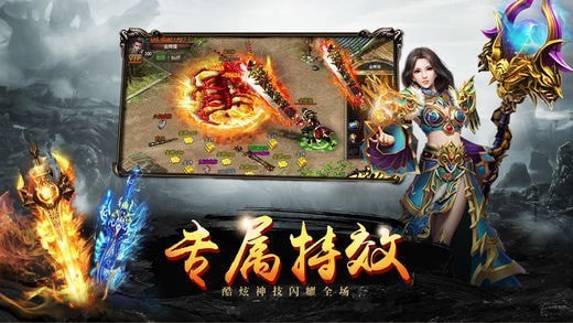 冰封岁月传奇截图