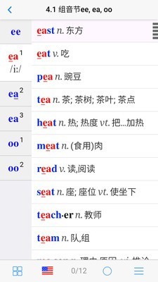 高中英语自然拼读截图
