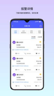 小安管理截图