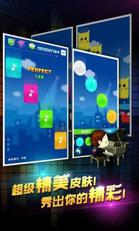 节奏钢琴大师截图