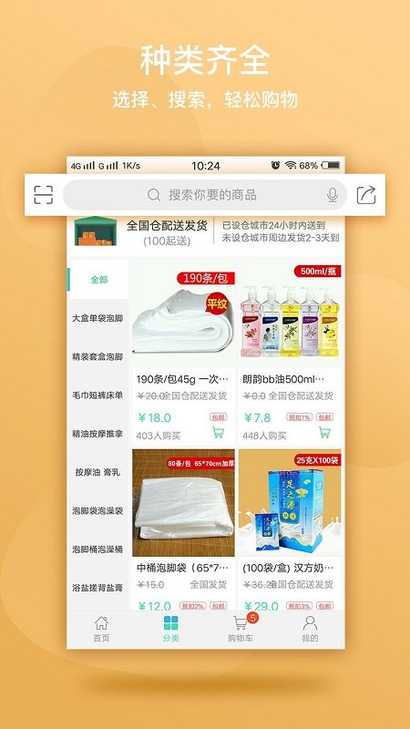 闲买截图