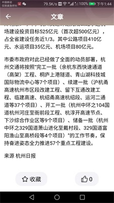 优银乐截图