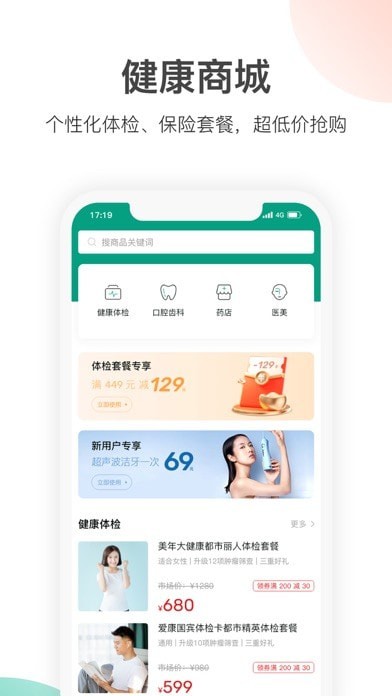优健保截图