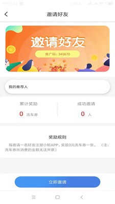 小鲸洗车截图