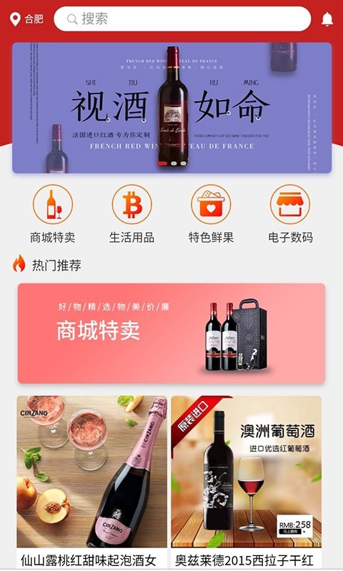 舟舟商城截图