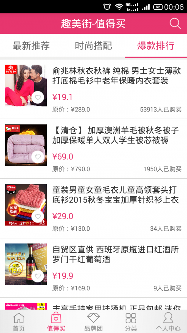 趣美街截图