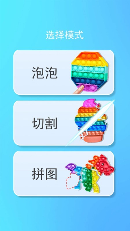 放松减压神器截图