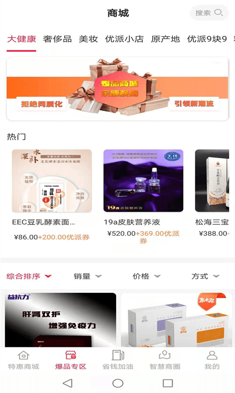 优派生活pro截图