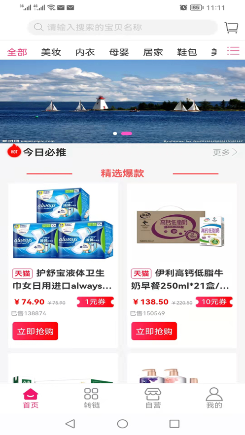 庆有余截图