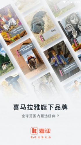 喜课新概念英语截图