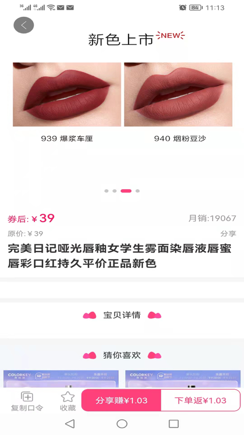 庆有余截图