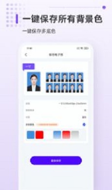 一寸证件照相机截图