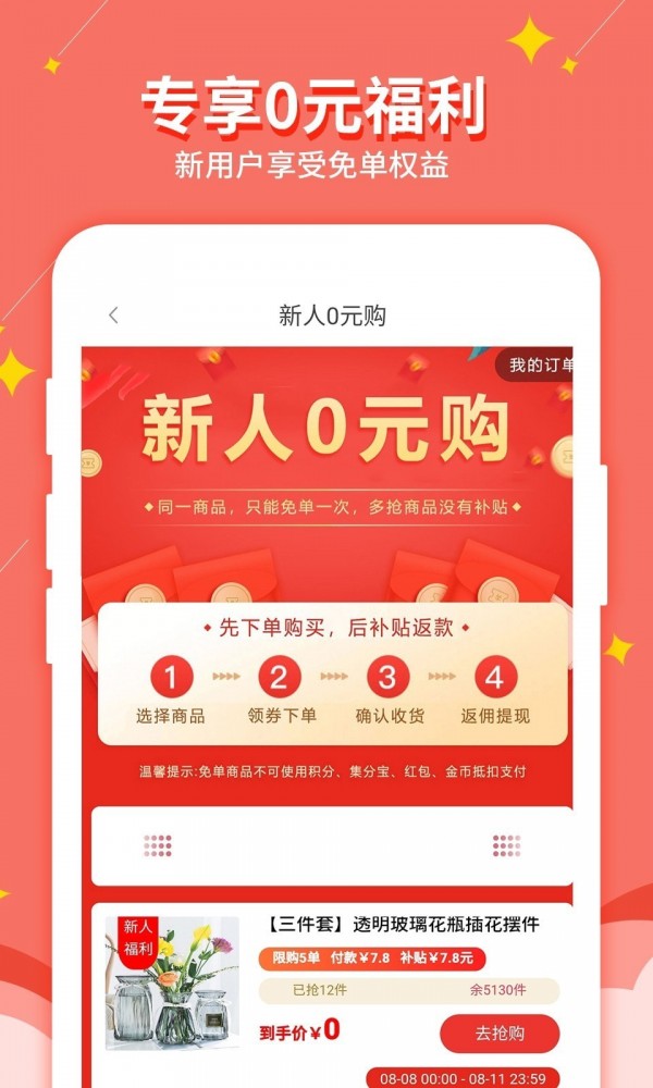 惠赚日记截图