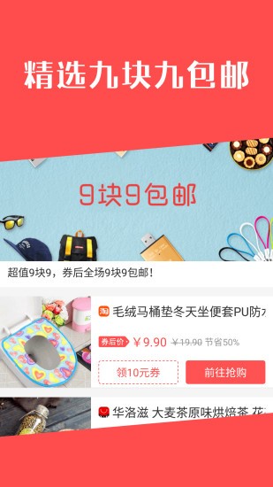 白菜哦截图