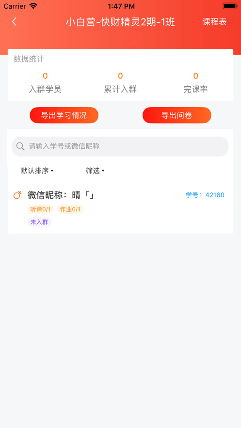 启牛精灵截图