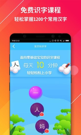 神奇书包截图