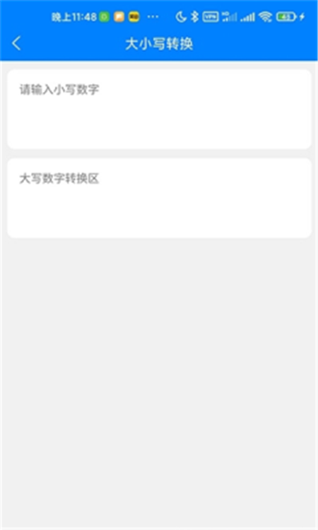 芝麻看看截图