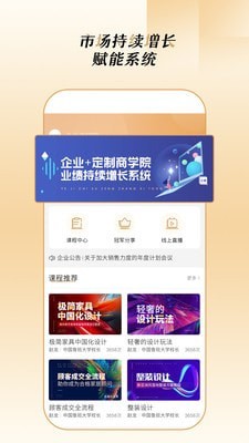 企业云教育截图