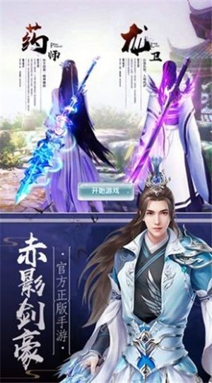 剑道主神截图