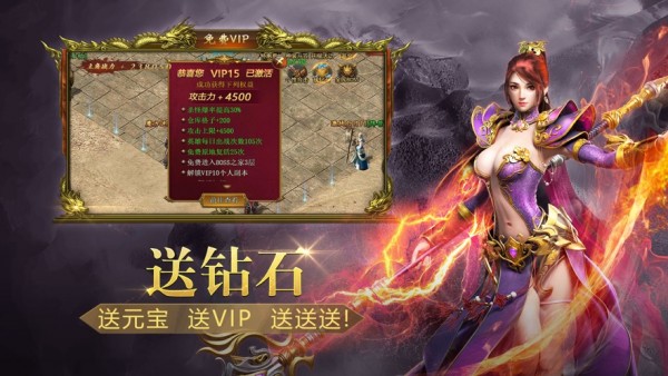 霸业火龙微变截图