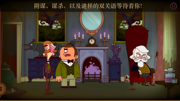 伯特伦费德历险记截图