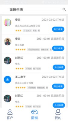 销百万截图