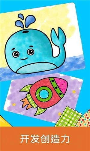 擦画联盟简笔画截图